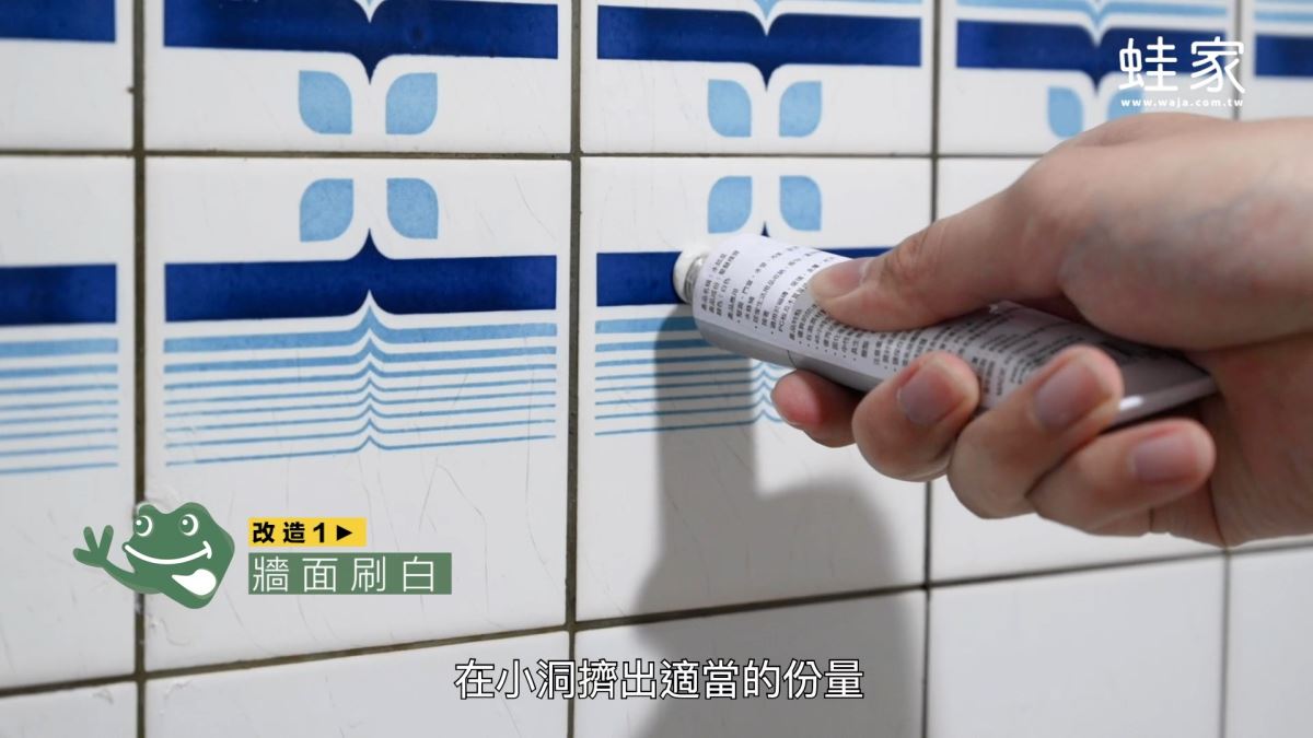 你家也有這種30年以上的老舊浴室嗎?老花磚、有補丁的