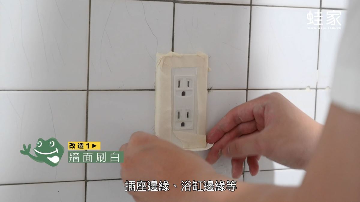 你家也有這種30年以上的老舊浴室嗎?老花磚、有補丁的