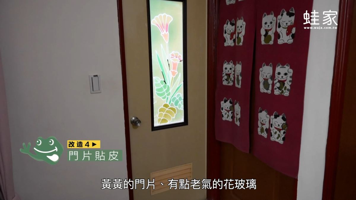 你家也有這種30年以上的老舊浴室嗎?老花磚、有補丁的