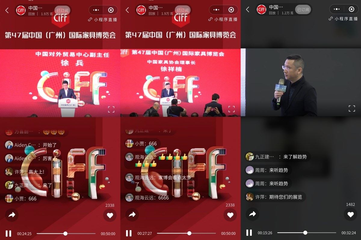 3 月 31 日,中國對外貿易中心(集團)旗下第 47 屆中