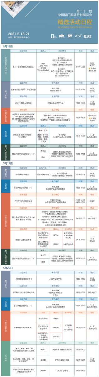 點選此處,查看大展詳細活動日程 點選此處,查看大展詳細活動日程
