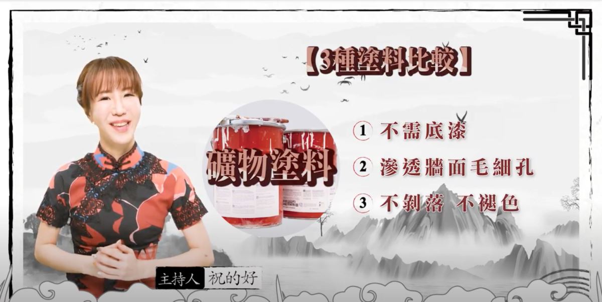 點擊此處看更詳細的塗料比較 點擊此處看更詳細的塗料比較