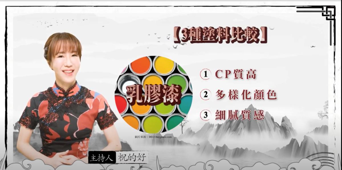 點擊此處看更詳細的塗料比較 點擊此處看更詳細的塗料比較