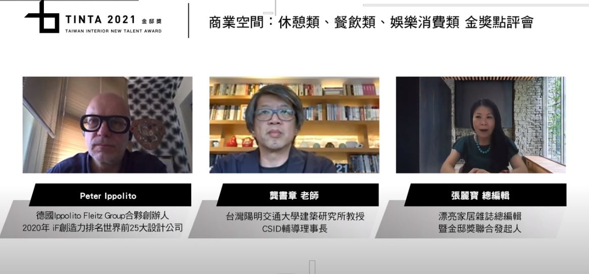 圖片提供_TINTA金邸獎 圖片提供_TINTA金邸獎