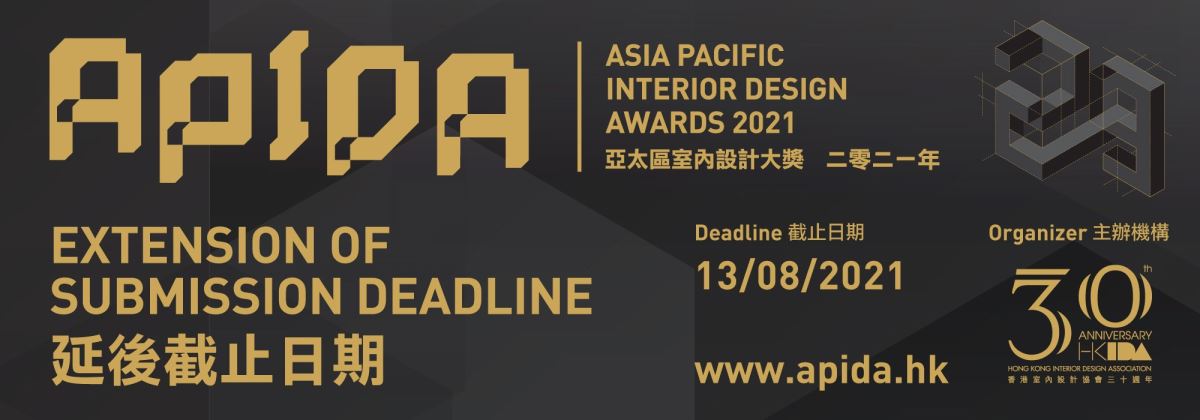 香港室內設計協會(Hong Kong Interior Design Associa