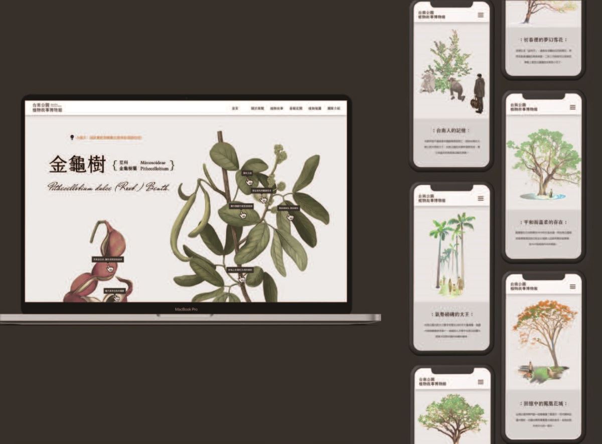 南臺科技大學 視覺傳達設計系 / 詹憶晨、簡郁婷、許瑋哲、吳茹菁;指導老師 / 陳姿汝 南臺科技大學 視覺傳達設計系 / 詹憶晨、簡郁婷、許瑋哲、吳茹菁;指導老師 / 陳姿汝