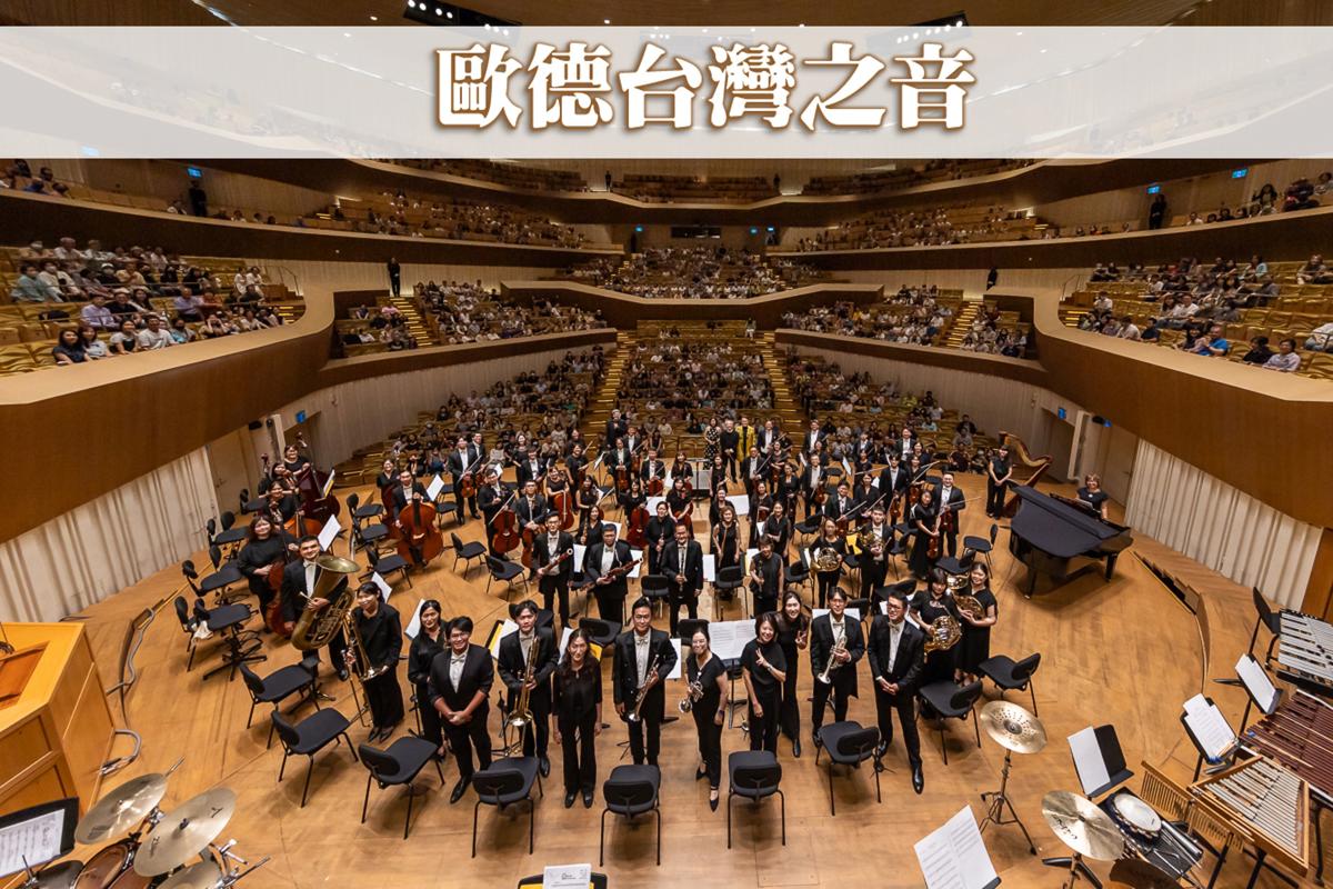 .歐德寵愛舊客戶於高雄衛武營國家藝術文化中心攜手台北愛樂管弦樂團,舉辦第五屆「歐德台灣之音~藝術饗宴」,圓滿成功。