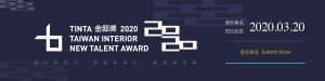 【徵件延長至3月31日】2020 TINTA金邸獎熱烈報名中 ! 把握最後機會競逐年度賽事_視覺圖