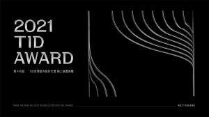 2021 TID Award 台灣室內設計大獎 頒獎典禮_視覺圖