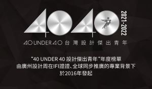 榮耀揭曉！40 UNDER 40設計傑出青年2021年台灣榜名單（上）_視覺圖