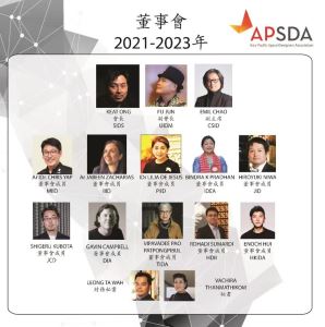 亞太空間設計師協會2021-2023年新董事會成員出爐，台灣CSID也入列_視覺圖