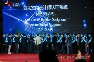 亞太空間設計師協會發佈「亞太室內設計師認證系統 AP-ID-AP」，邀請行業設計師加入！_視覺圖