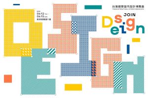 台灣室內設計週登場！《JOIN DESIGN》共創設計新活力_視覺圖