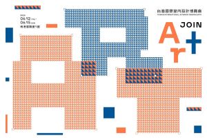 藝術專區登場！2025室博會首創沉浸式藝術選品展區_視覺圖