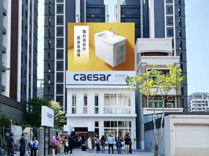 CAESAR凱撒衛浴全新旗艦展示中心－台中瓷藝光廊盛大開幕 全方位抗菌廚衛空間美學　開啟舒適生活新視野_視覺圖
