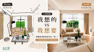 設計家 居家心理測驗活動『得獎名單公布』_視覺圖