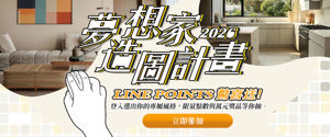 我的夢想家造圖計畫_3分鐘產出專屬風格看板『得獎名單公布』_視覺圖