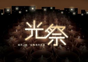 騎樓派對  開催!_視覺圖