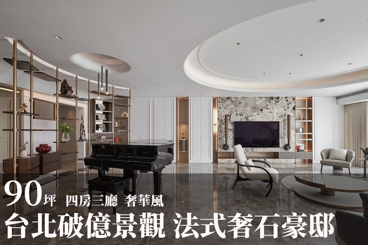 奢華風豪宅 影片