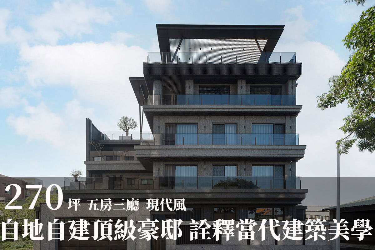 現代風豪宅 影片