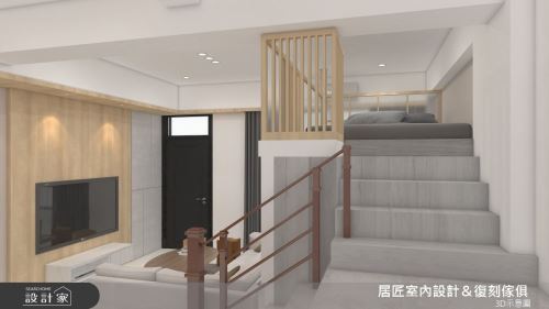 居匠_30_混搭風