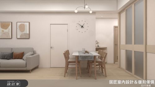 居匠_77_混搭風