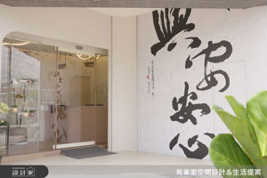 有巢室空間設計 案例圖2