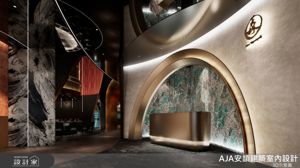 AJA安頡建築室內設計 案例圖4