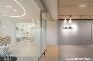 AJA安頡建築室內設計 案例圖2