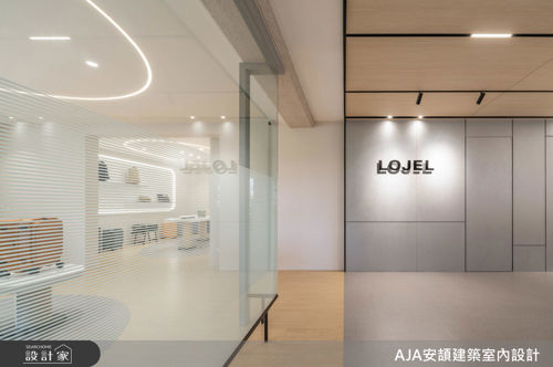 安頡_LOJEL 辦公室_現代風
