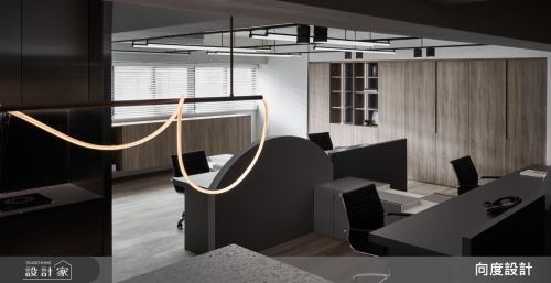 向度_聚光_現代風