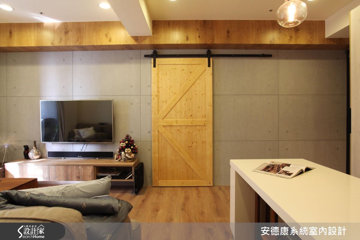 18坪新成屋(5年以下)＿工業風客廳案例圖片＿安德康系統室內設計＿安德康_40之5