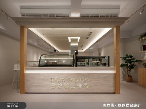 奧立佛x 株株_雪坊_士東店_日式無印風