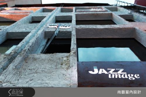 尚藝_19Jazz影像_現代風