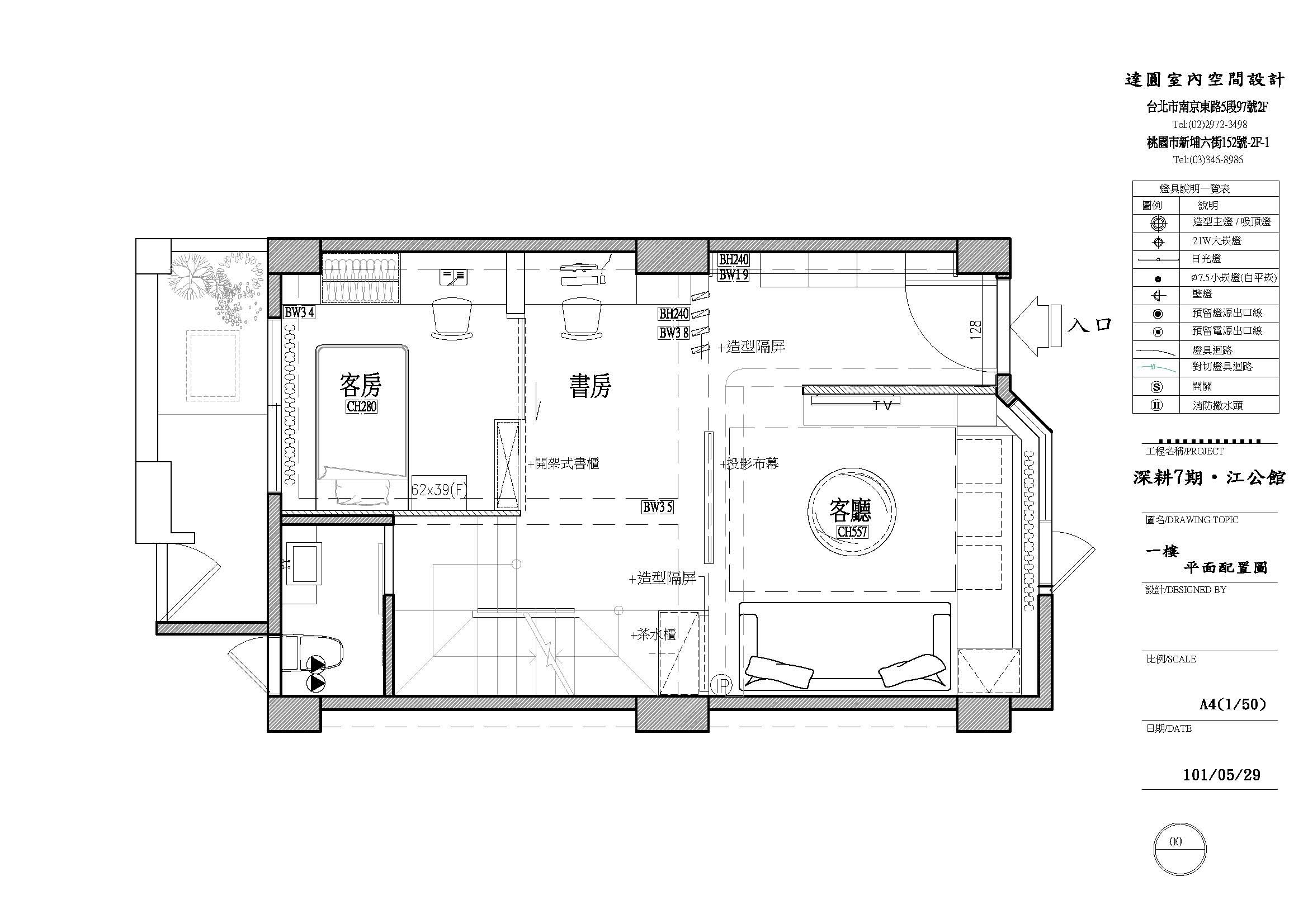 95坪新成屋(5年以下)＿現代風案例圖片＿達圓室內空間設計＿達圓_05之34