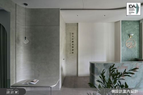 構設計_治玉皮膚美學診所_現代風
