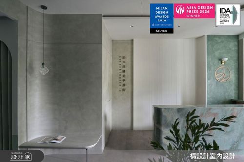 構設計_治玉皮膚美學診所_現代風