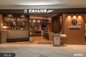 莫耳設計 案例圖1