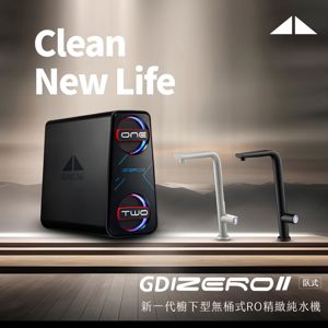 宮黛GD IZERO通過NSF/ANSI 58認證 為居家飲水樹立安心標準_視覺圖