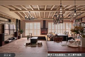 45坪混搭風新成屋設計，歐式鄉村氛圍 × 桌遊收納 × 寵物友善空間_視覺圖
