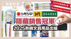 日系文具控必看！大阪3大文具雜貨店尋寶，50元帶回一座富士山_視覺圖