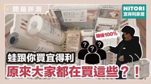 宜得利買什麼？網友和專家狂推，7款「回購率100%」好物曝光_視覺圖