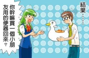 少了你我該怎麼辦?~馬桶!_視覺圖