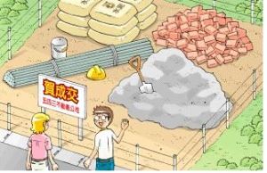 何謂毛胚屋?毛胚屋裝修重點_視覺圖