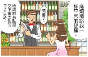 在家喝燒酒，免去lounge bar_視覺圖