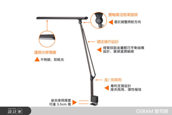 OSRAM 歐司朗-德勒斯登調光調色LED護眼檯燈專業款, Ra90-OSRAM 歐司朗 德勒斯登調光調色LED護眼檯燈 專業款, Ra90,OSRAM 歐司朗,桌燈