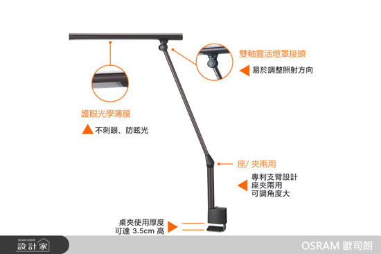 OSRAM 歐司朗-德勒斯登調光調色LED護眼檯燈極致款, Ra90-OSRAM 歐司朗 德勒斯登調光調色LED護眼檯燈 極致款, Ra90,OSRAM 歐司朗,桌燈