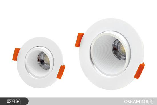 OSRAM 歐司朗-星朗LED防眩射燈, Ra95 -OSRAM 歐司朗 星朗LED防眩射燈, Ra95 ,OSRAM 歐司朗,燈座
