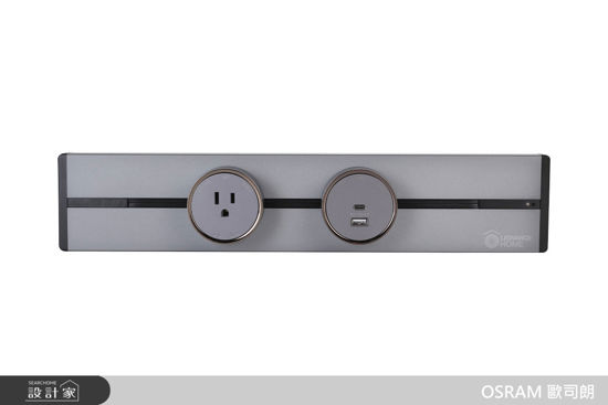 OSRAM 歐司朗-晶享感應型軌道插座-OSRAM 歐司朗 晶享感應型軌道插座,OSRAM 歐司朗,插座、開關