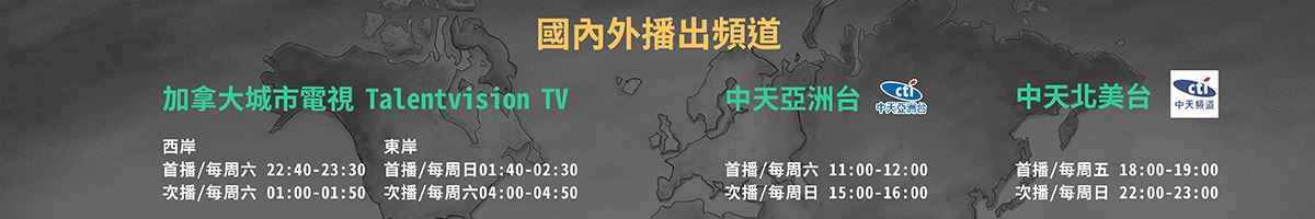 TV頻道版尾BN上